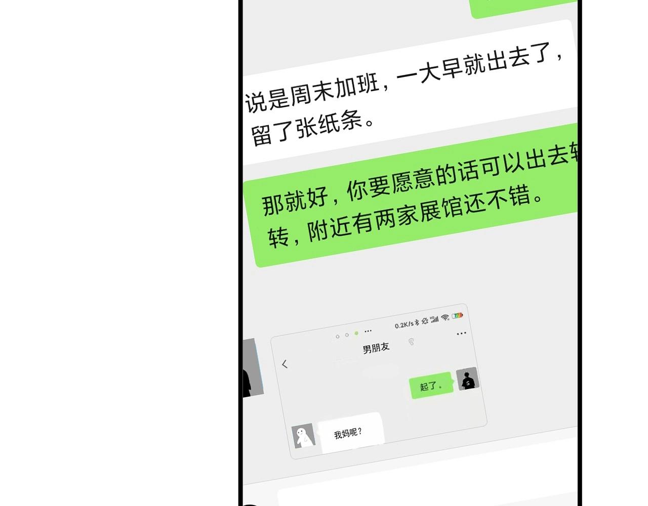第86话 许同学很自觉20