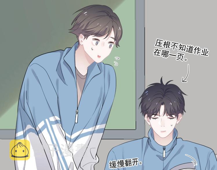 第45话 那你摸46