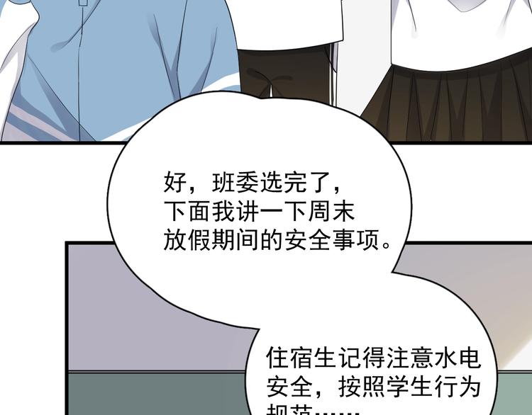 第12话 你们在做什么？62