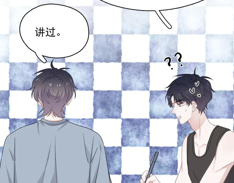 第57话 学渣包袱28