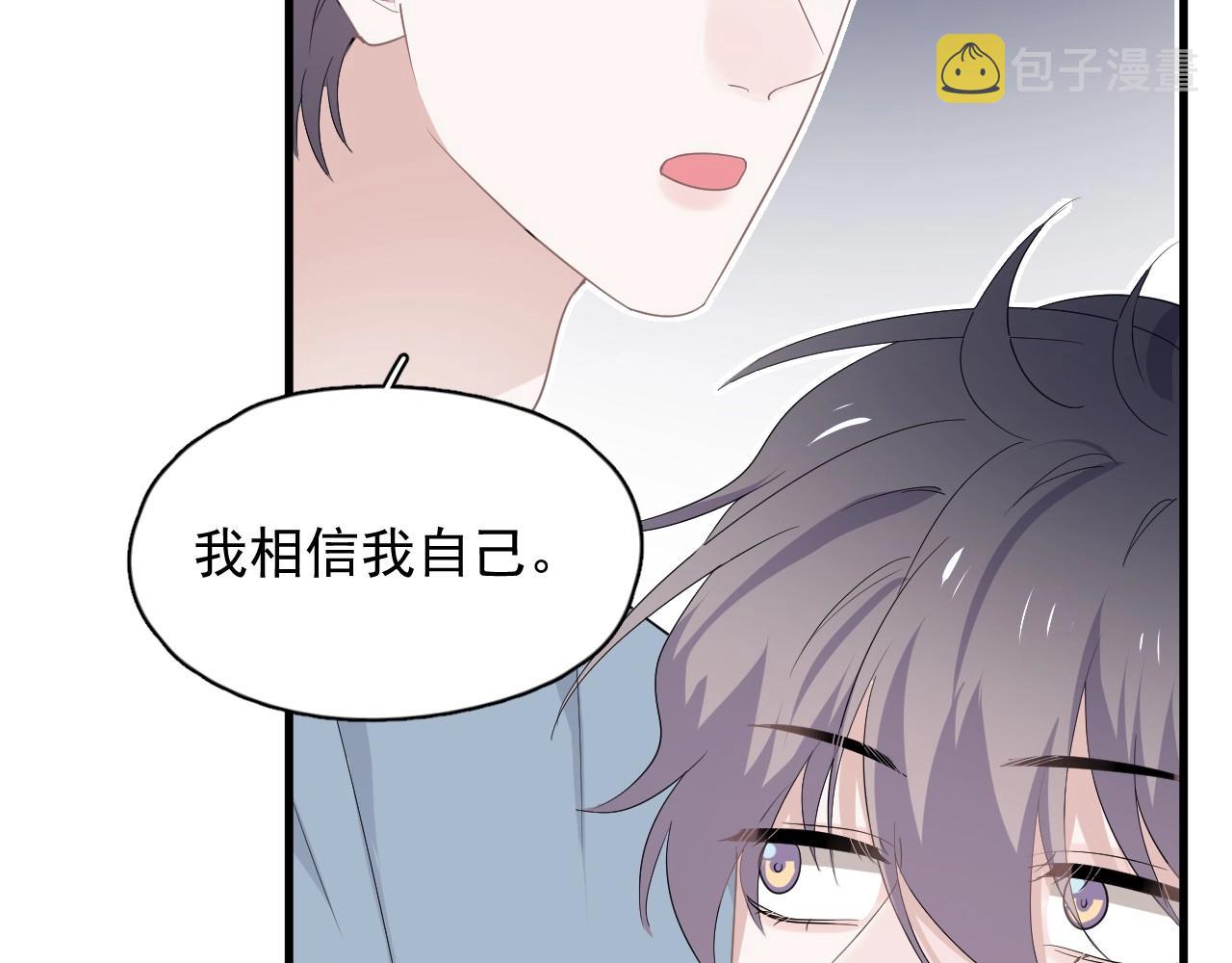 第74话 哥哥的奖励16
