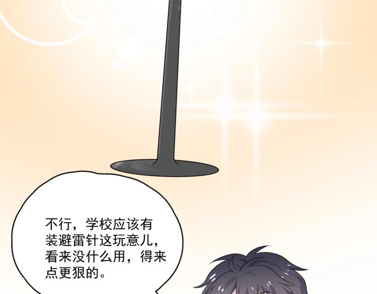 第43话 你要查岗？85