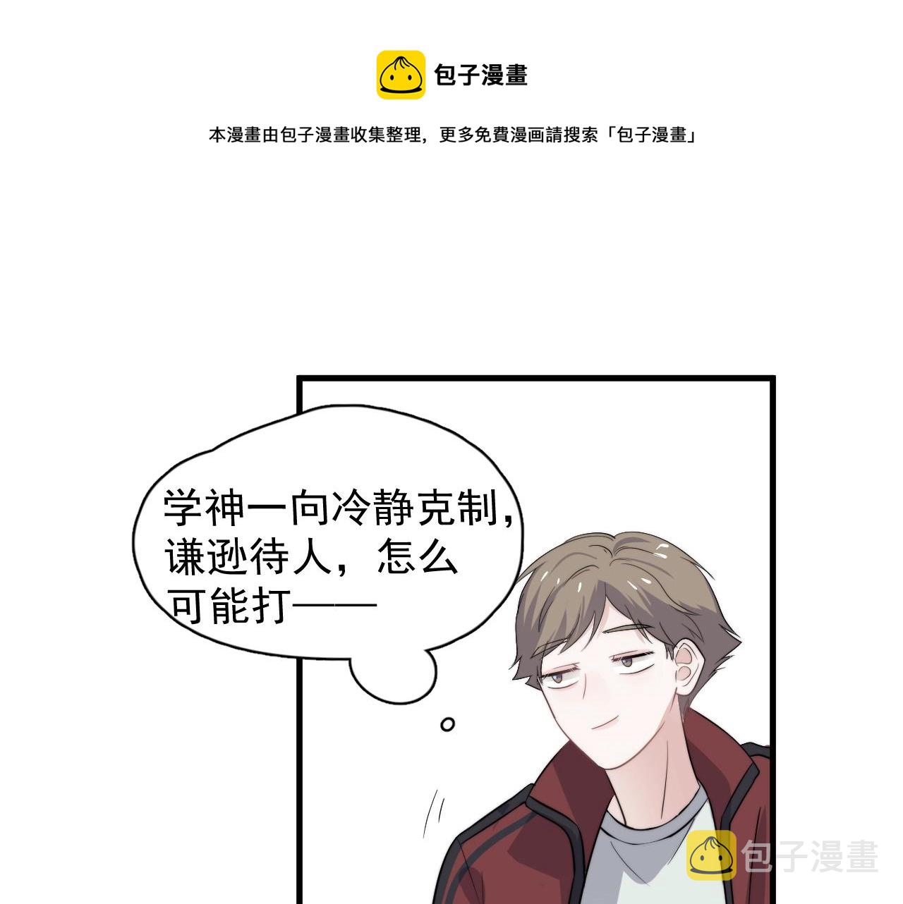 第104话 不小心考太高了72