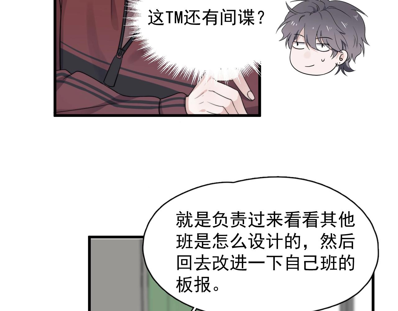 第102话 摘星17
