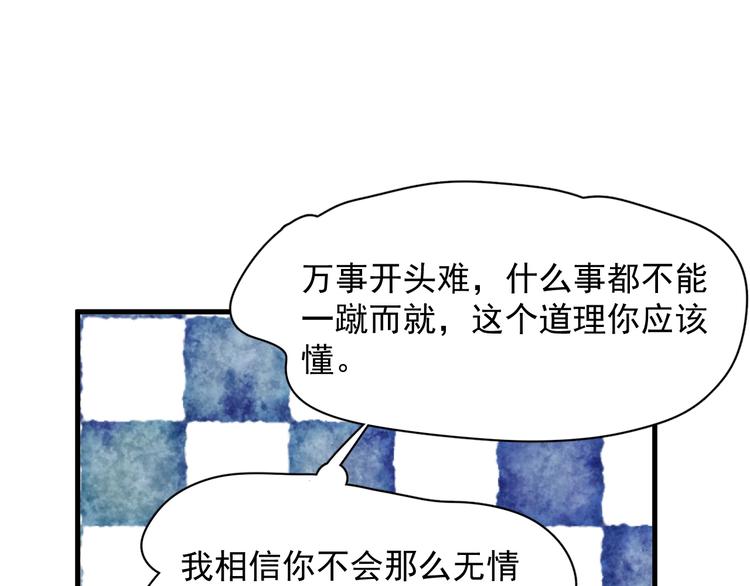 第8话 无情无义无理取闹1