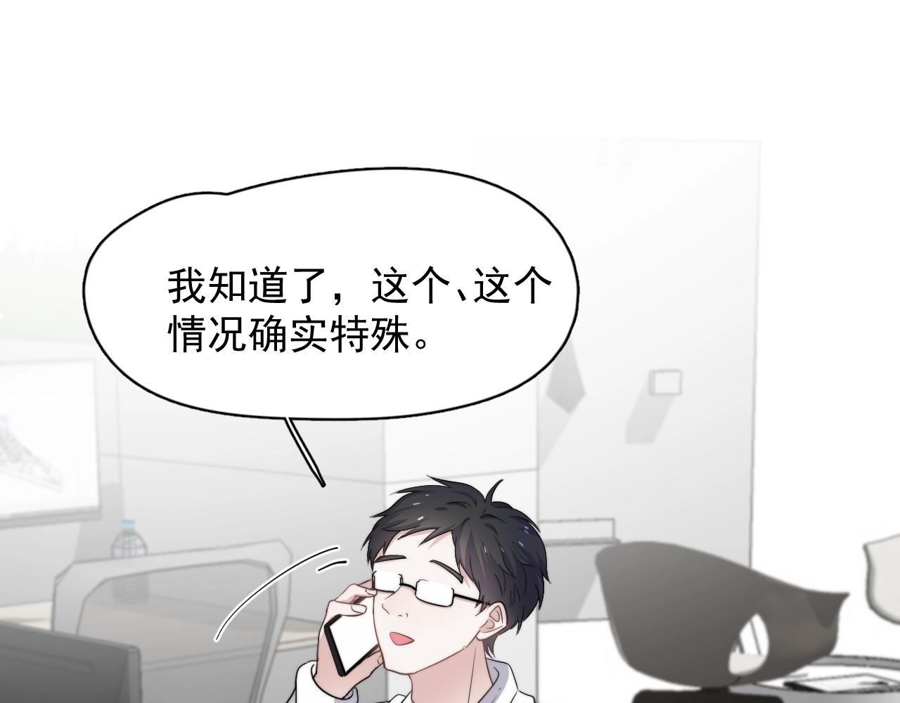 第104话 不小心考太高了9