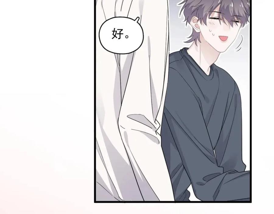 第66话 想听叫“哥哥”33