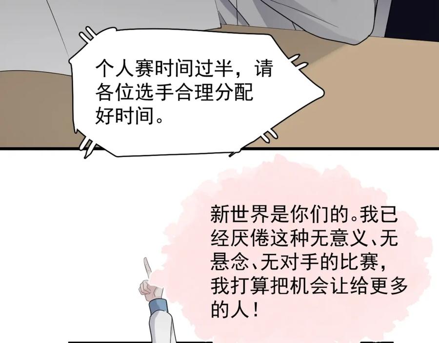 第58话 紧要关头！91