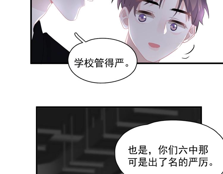 第26话 你们的私事117