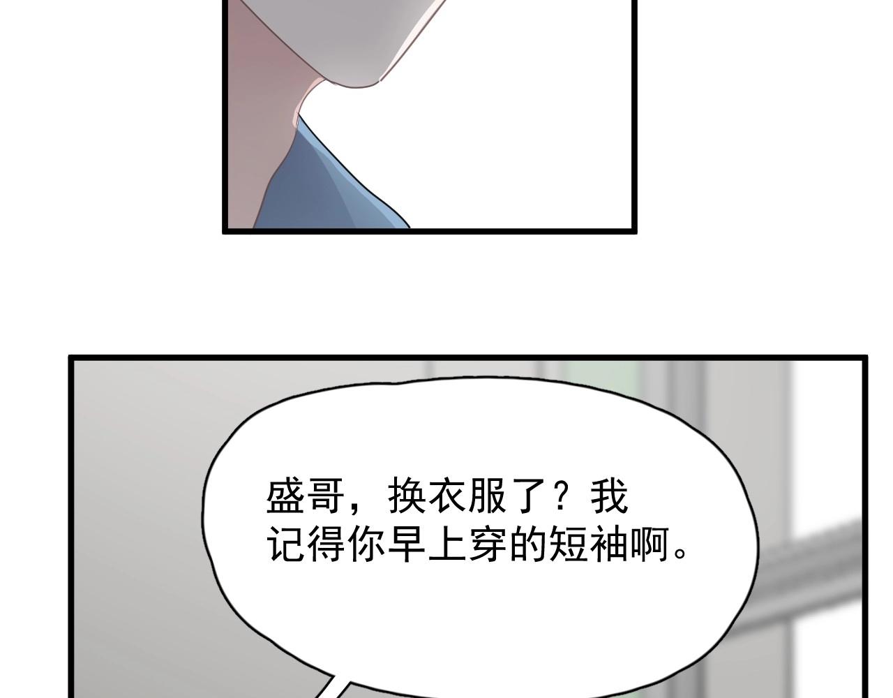 第80话 穿你的校服9