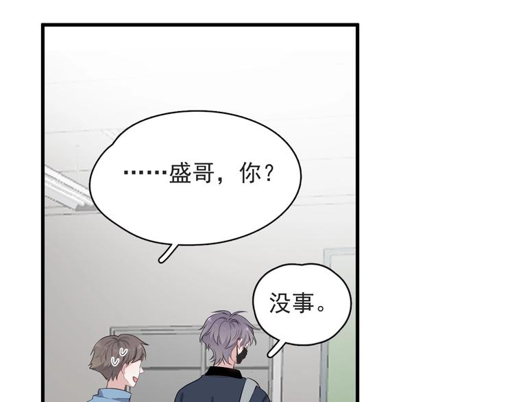 第21话 一起感冒？84