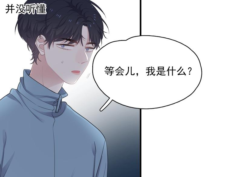 第16话 不能细想20