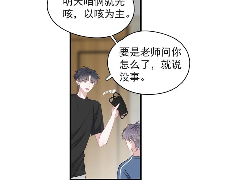 第21话 一起感冒？68