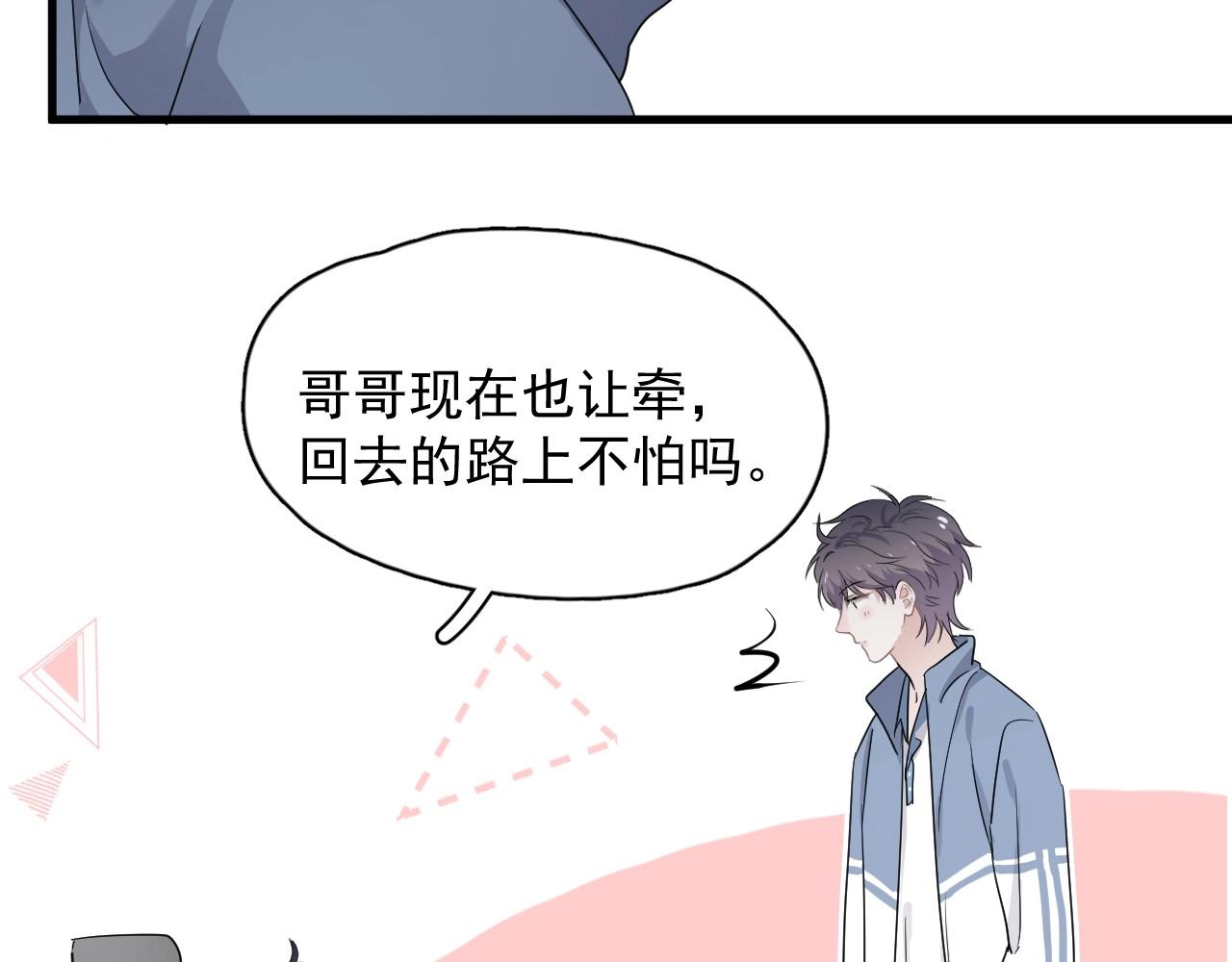 第69话 要跟我一起犯个规吗？32