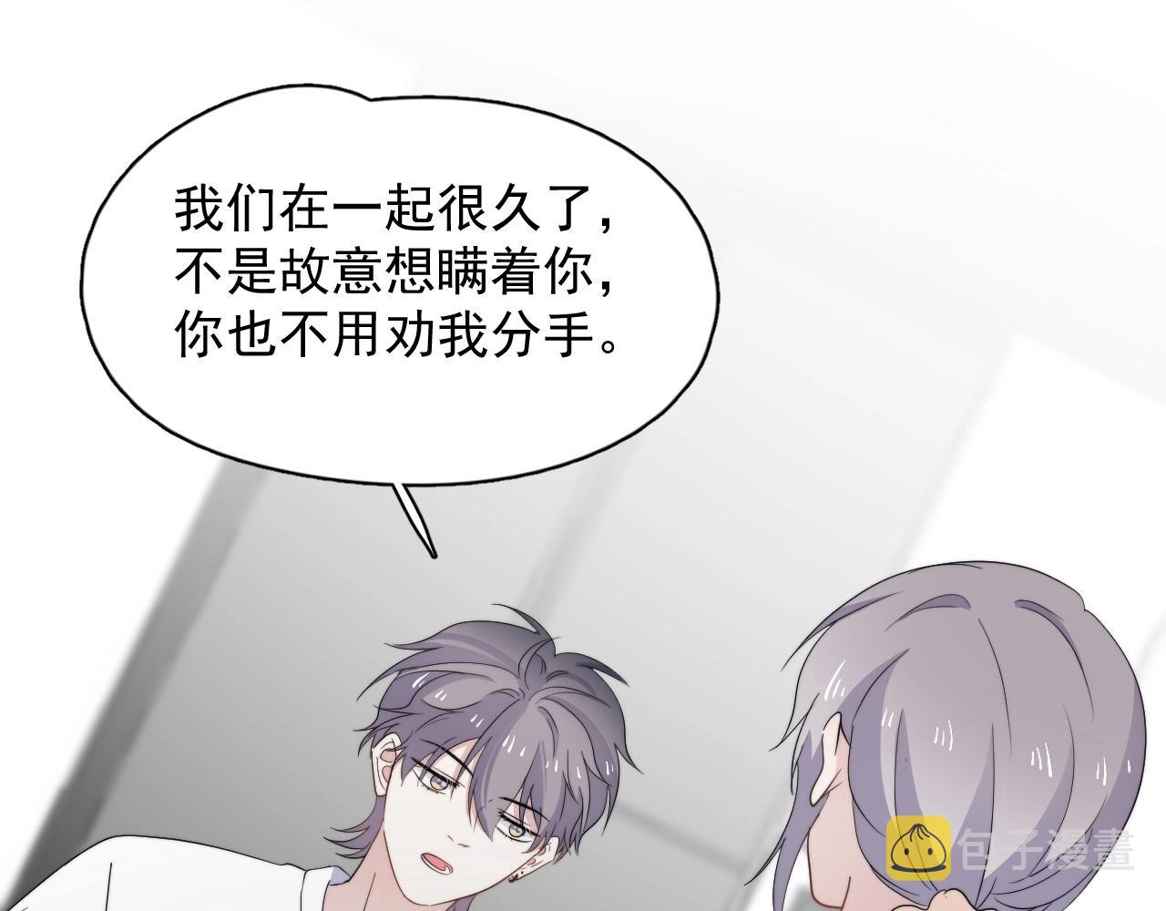 番外2 见见我妈94