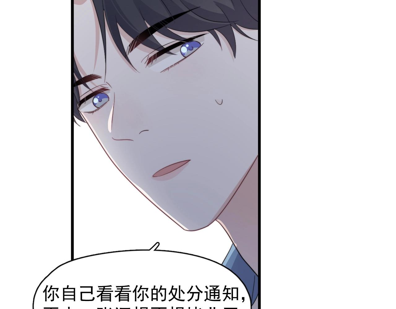 第123话 集体翘课103