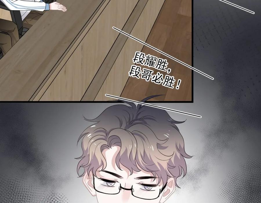 第57话 学渣包袱77