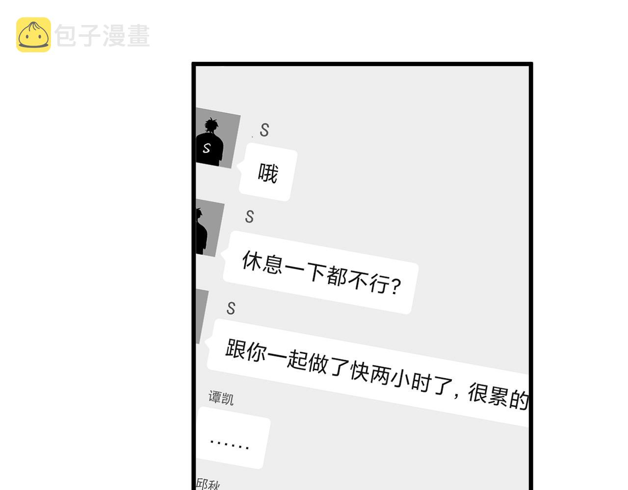 第99话 梦想73