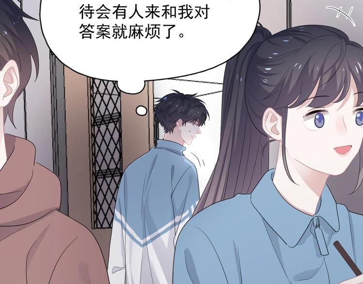 第24话 换回来了？！15