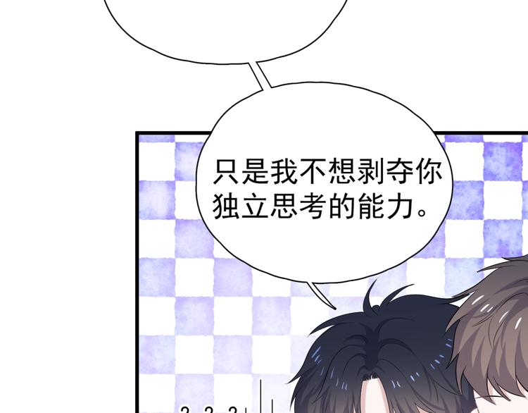 第4话 第一次40