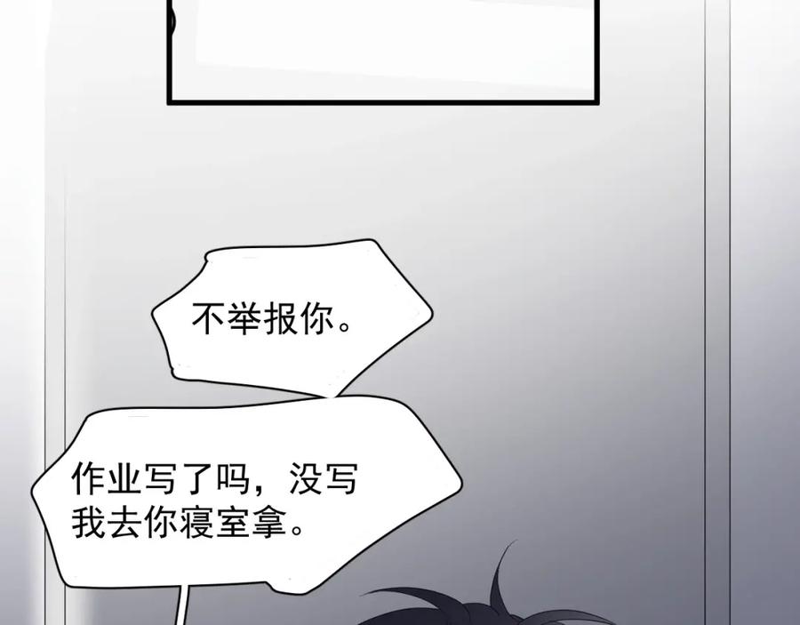 第64话 喜欢的情绪69