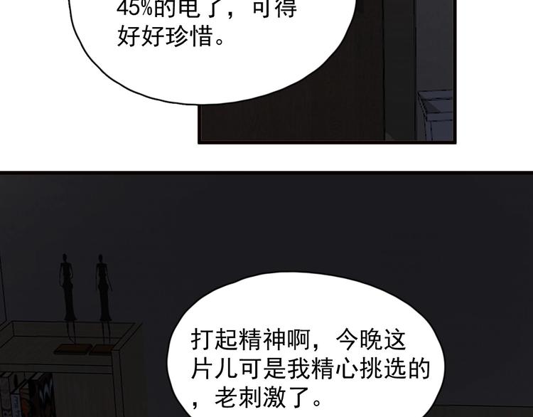 第31话 我在看你71