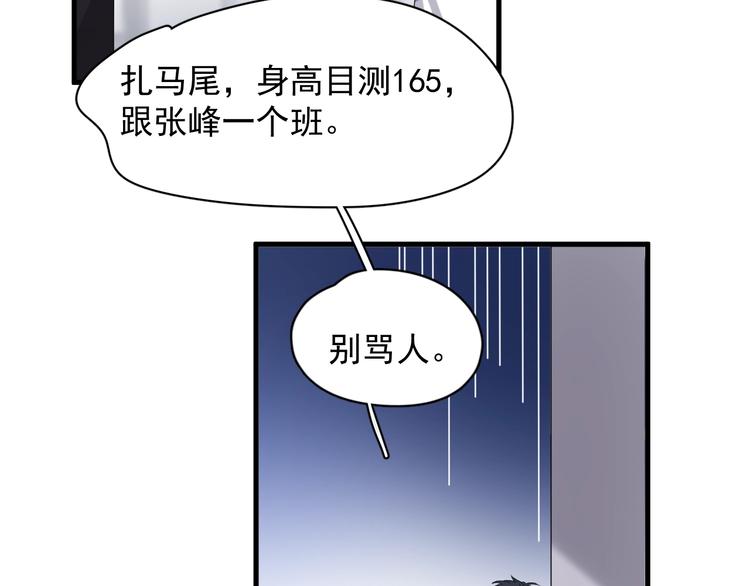第16话 不能细想53