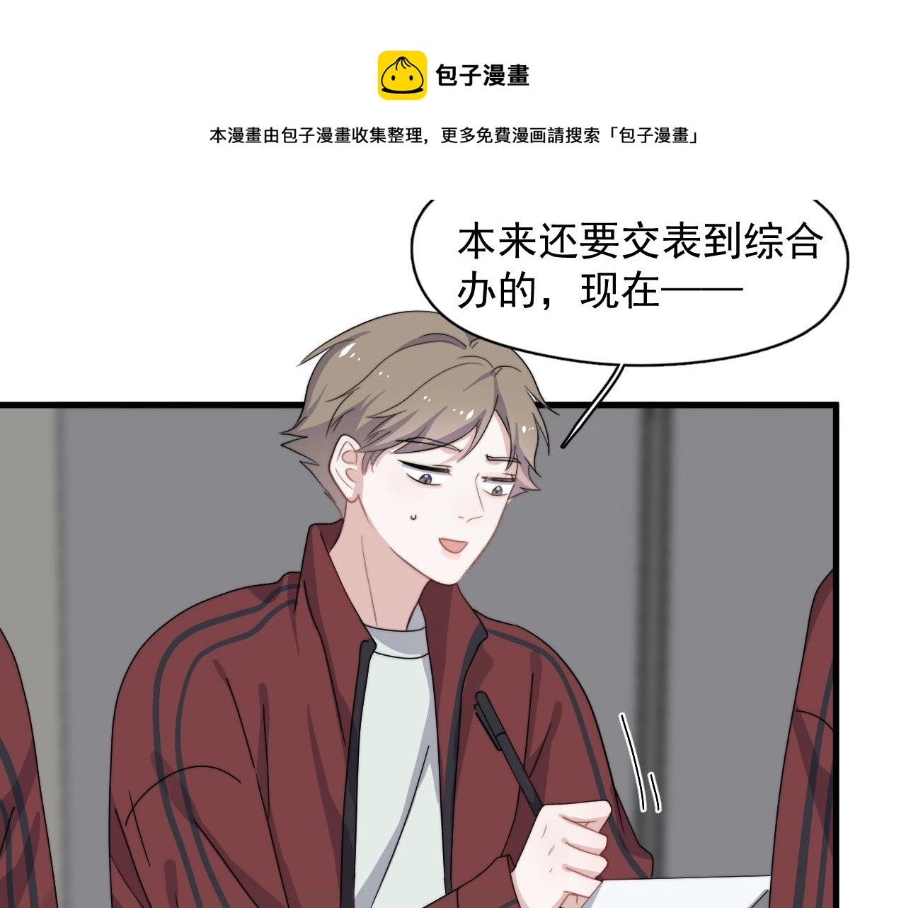 第105话 为你破例28
