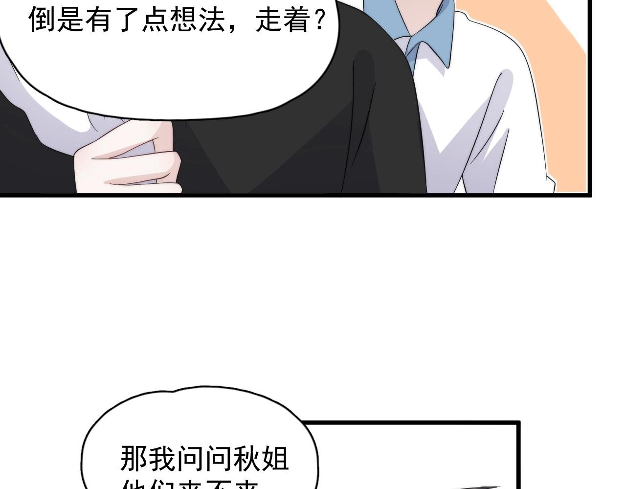 完结篇 保送北大73