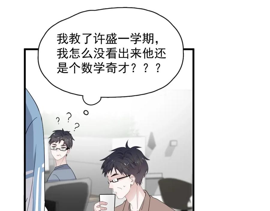 第56话 撒娇有用34