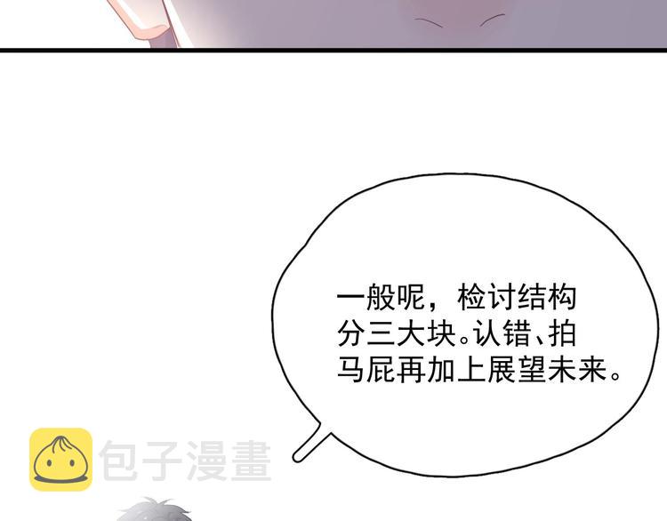第34话 被告白？40