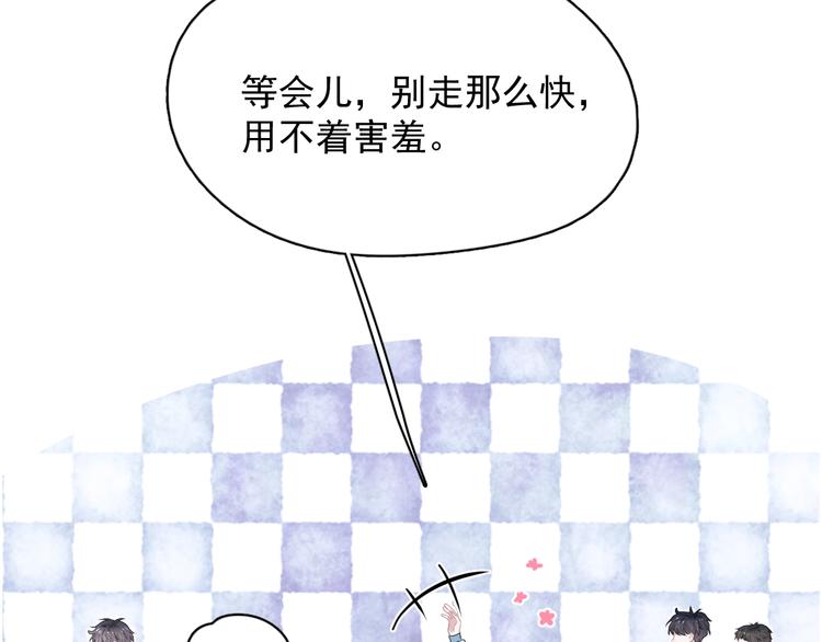 第14话 不能在邵湛之下56