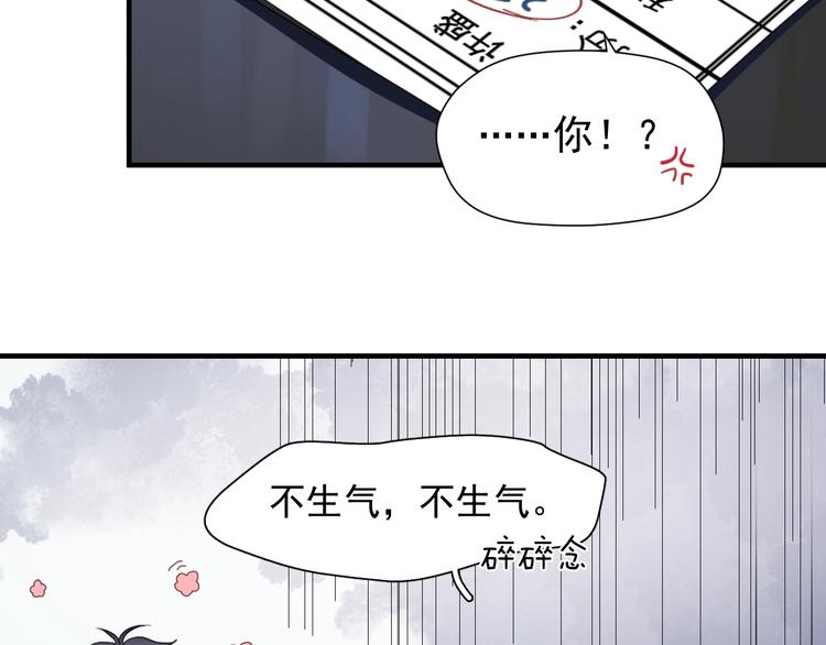 第1话 灵魂互换48
