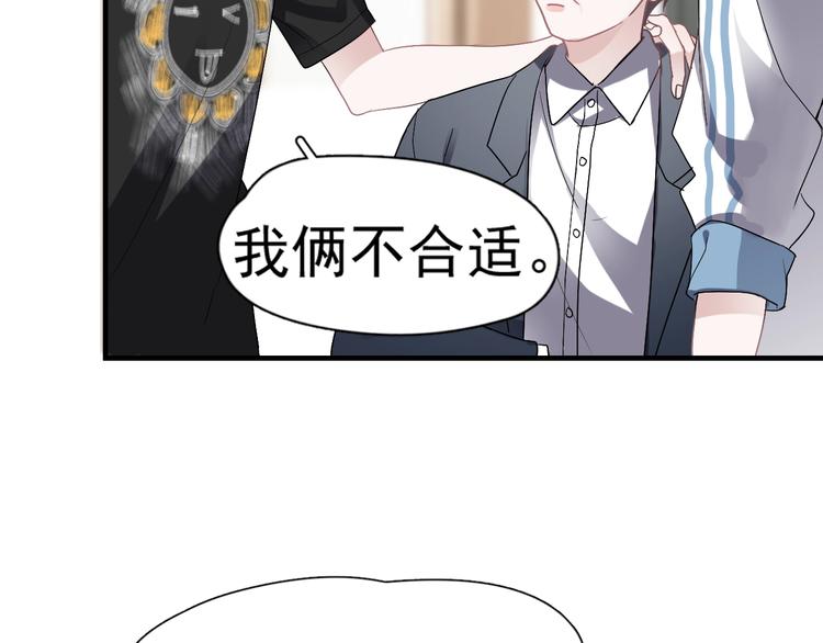 第1话 灵魂互换65