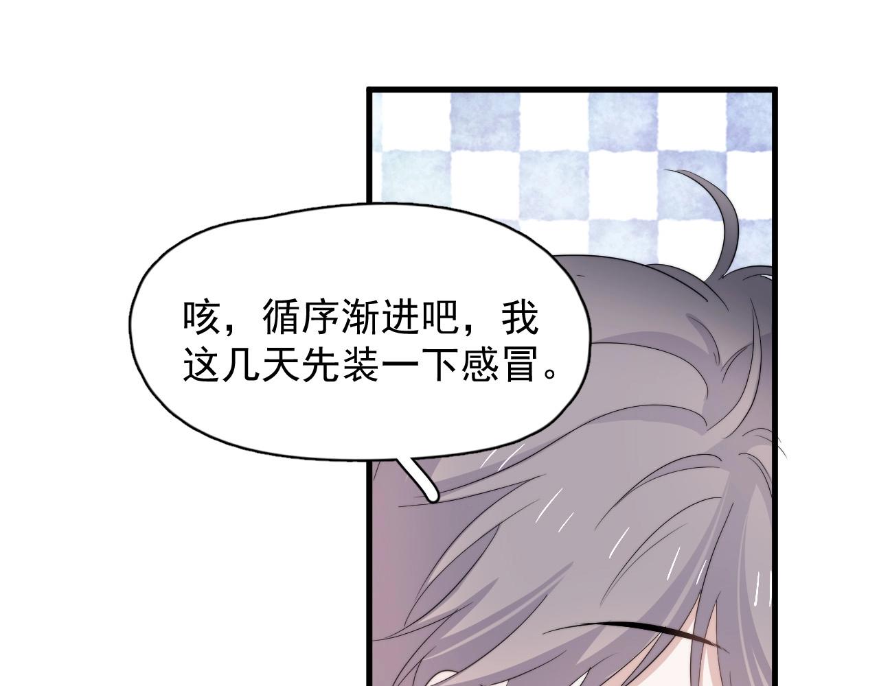 第118话 能再装病嘛？59