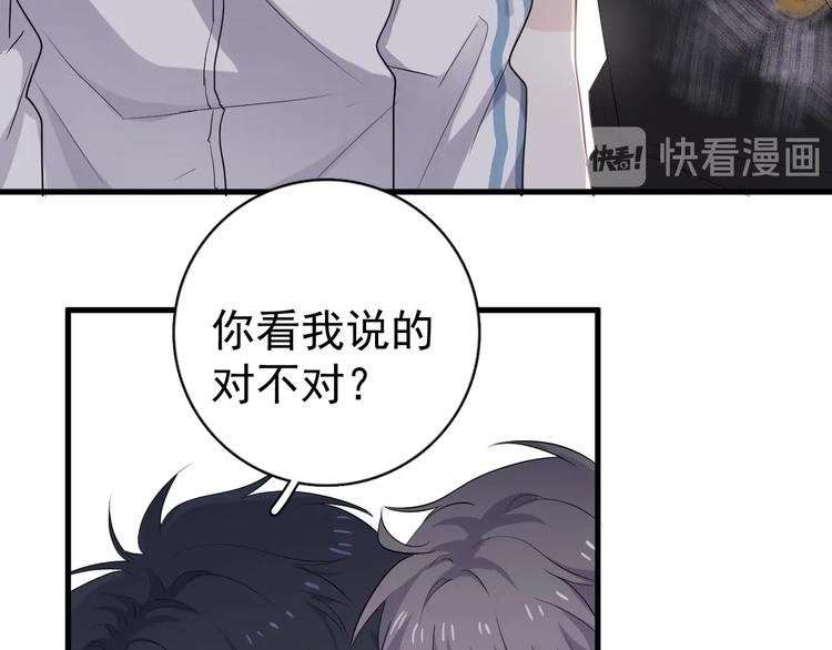 第5话 一时之快62