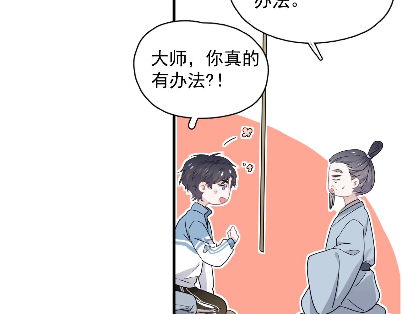 第52话 要抱吗？71