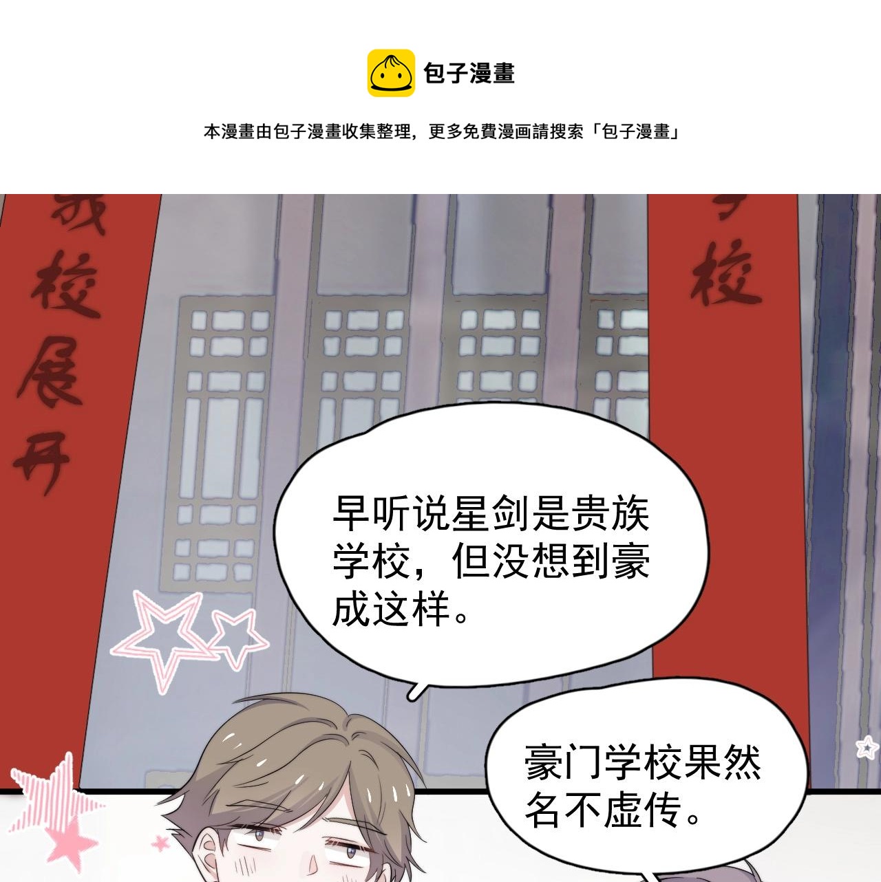 第119话 立阳二中来了！20