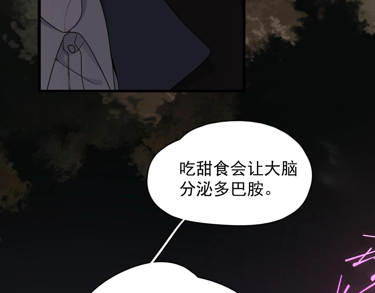 第94话 既然喜欢，就别放弃8