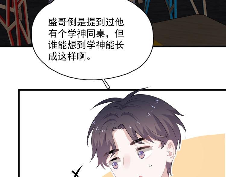 第47话 你变了102
