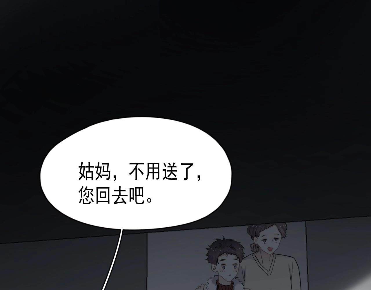 第89话 交流感情8