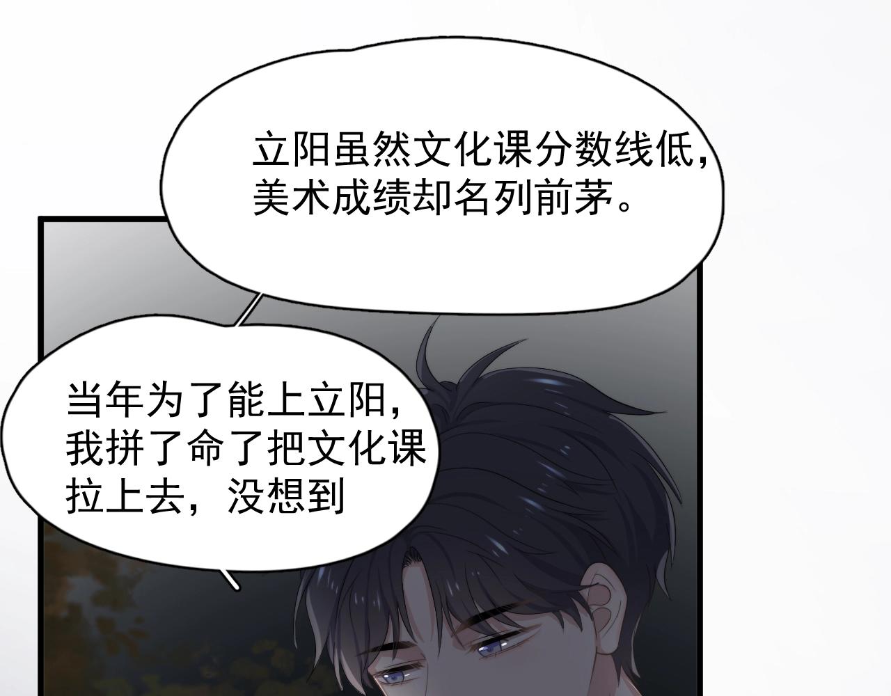 第94话 既然喜欢，就别放弃34