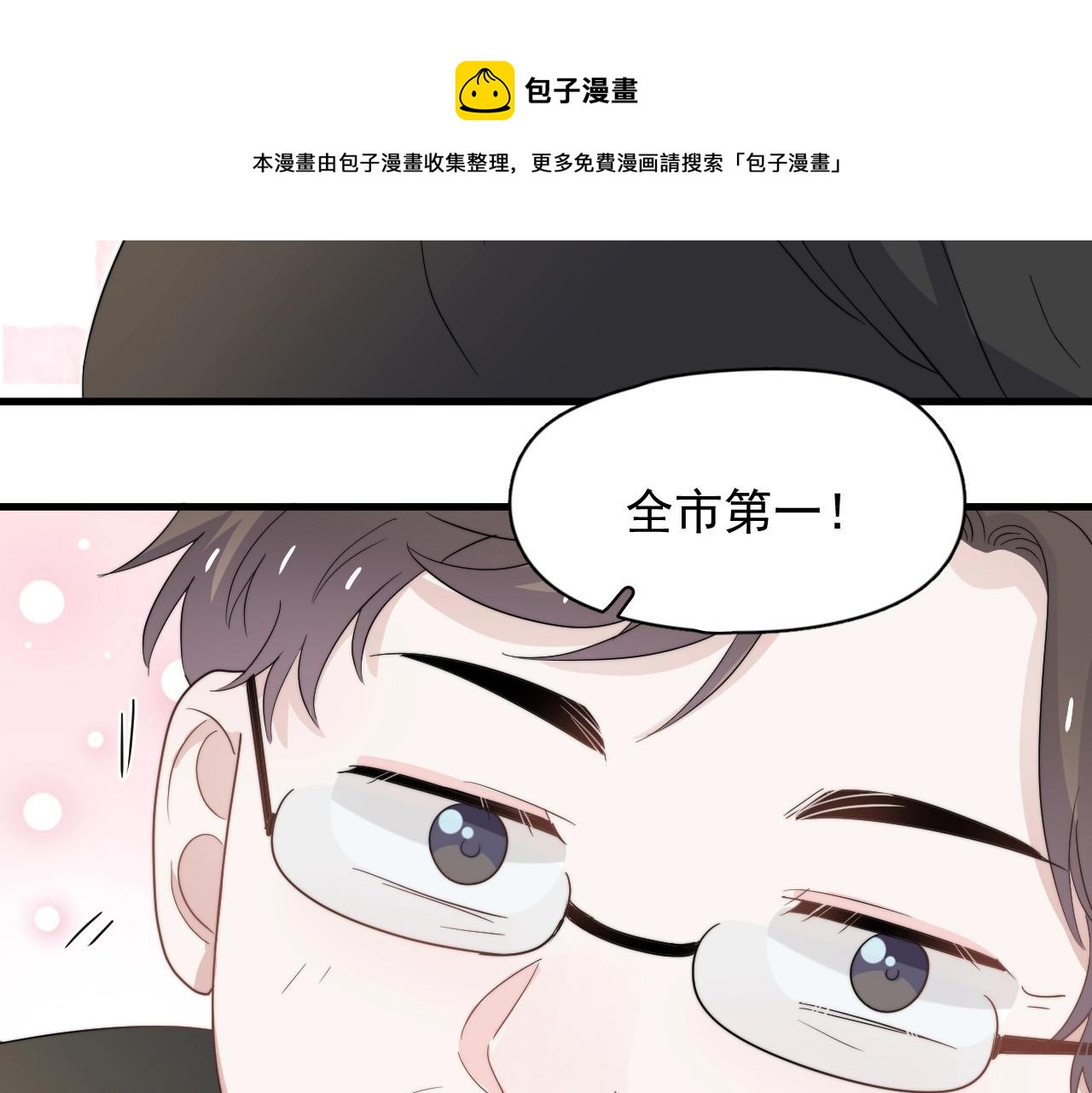 第116话 联考第一60