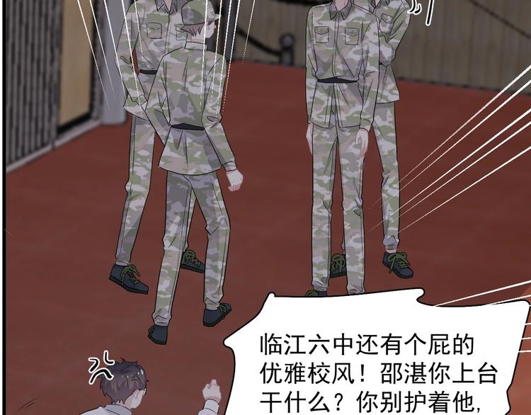 第一季完结篇 下次还敢！103