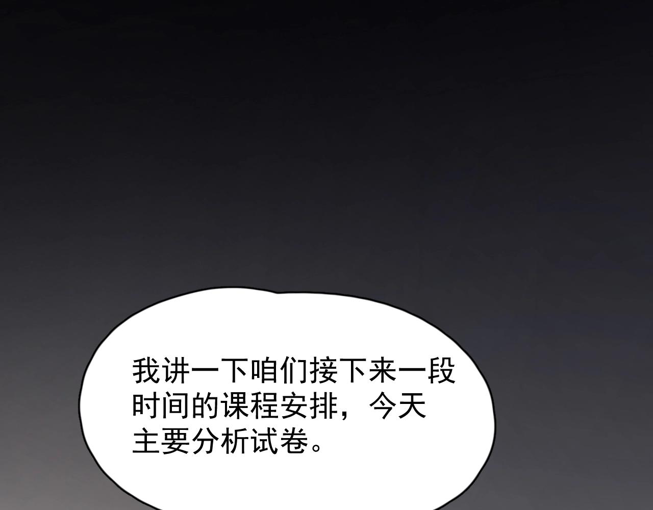 第79话 我是共犯27