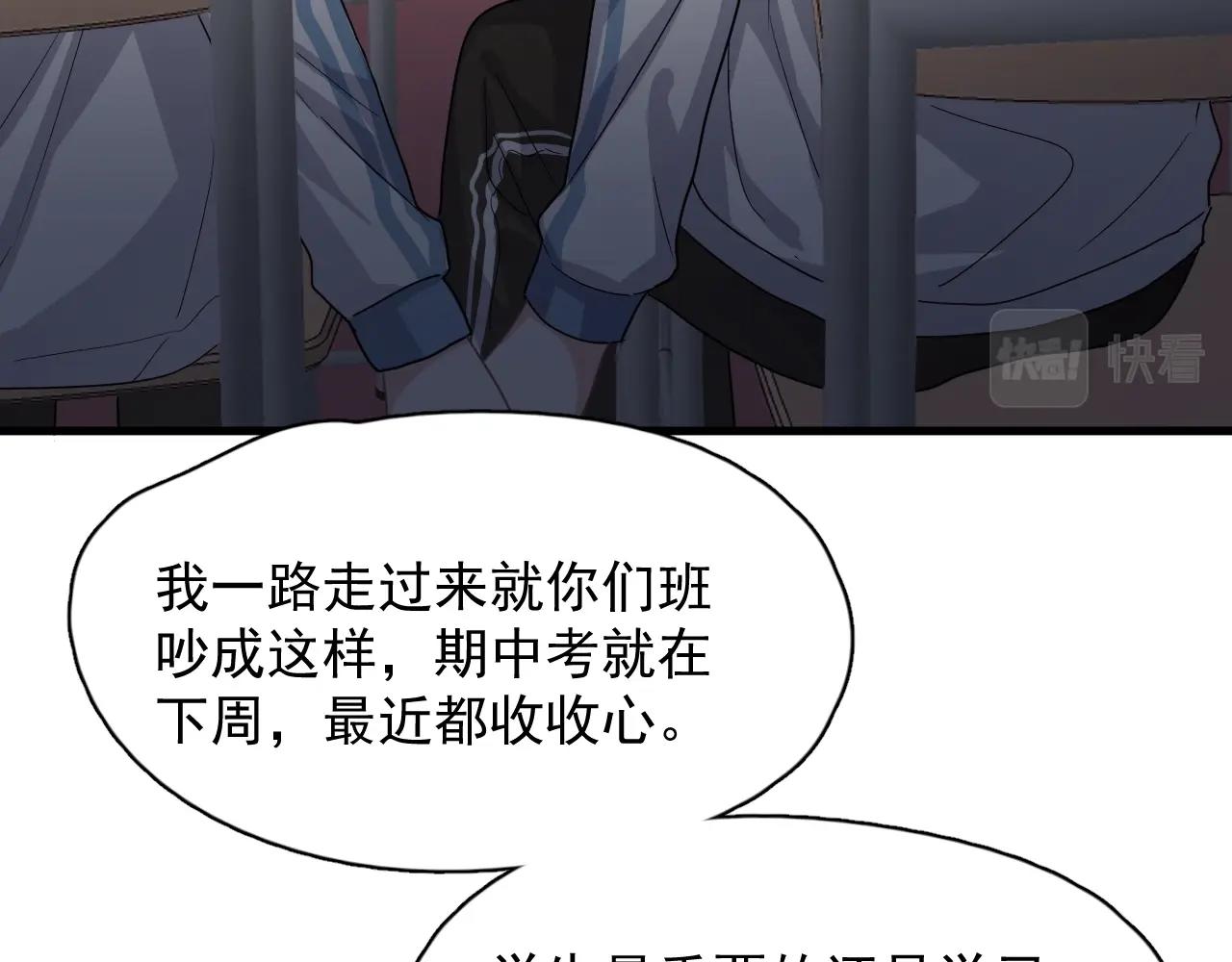 第73话 把爱分给我……37