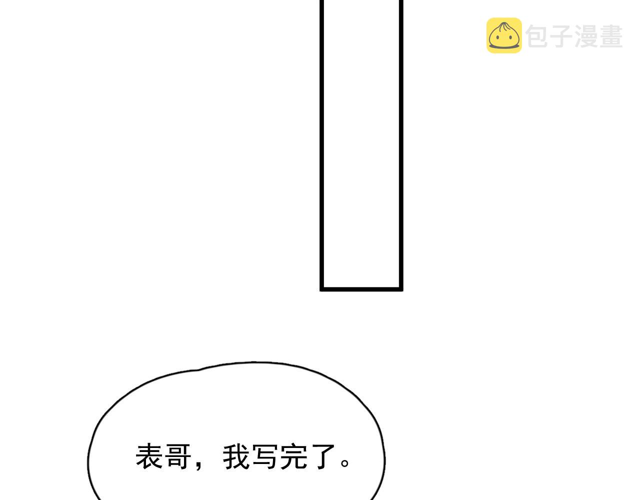 第88话 反向‘补课’37