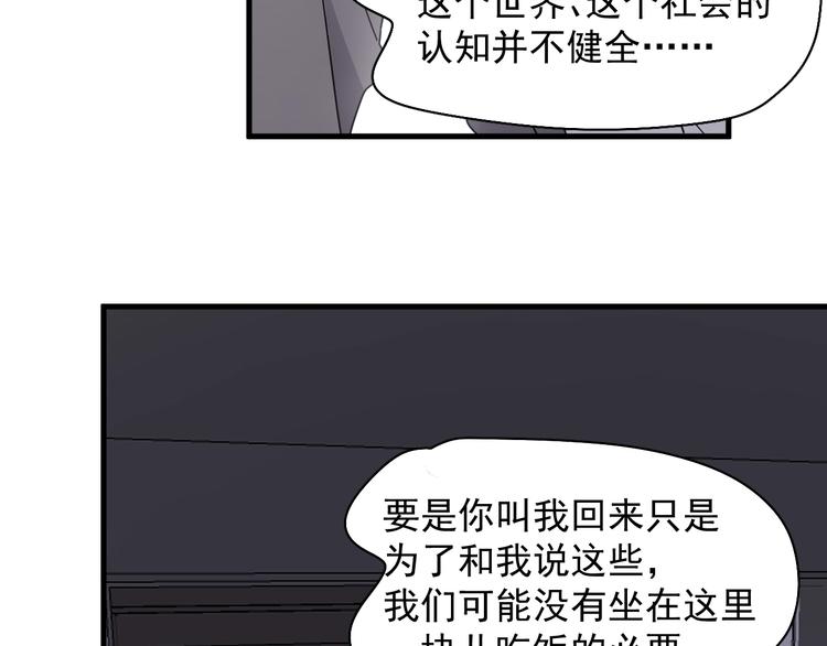 第26话 你们的私事71