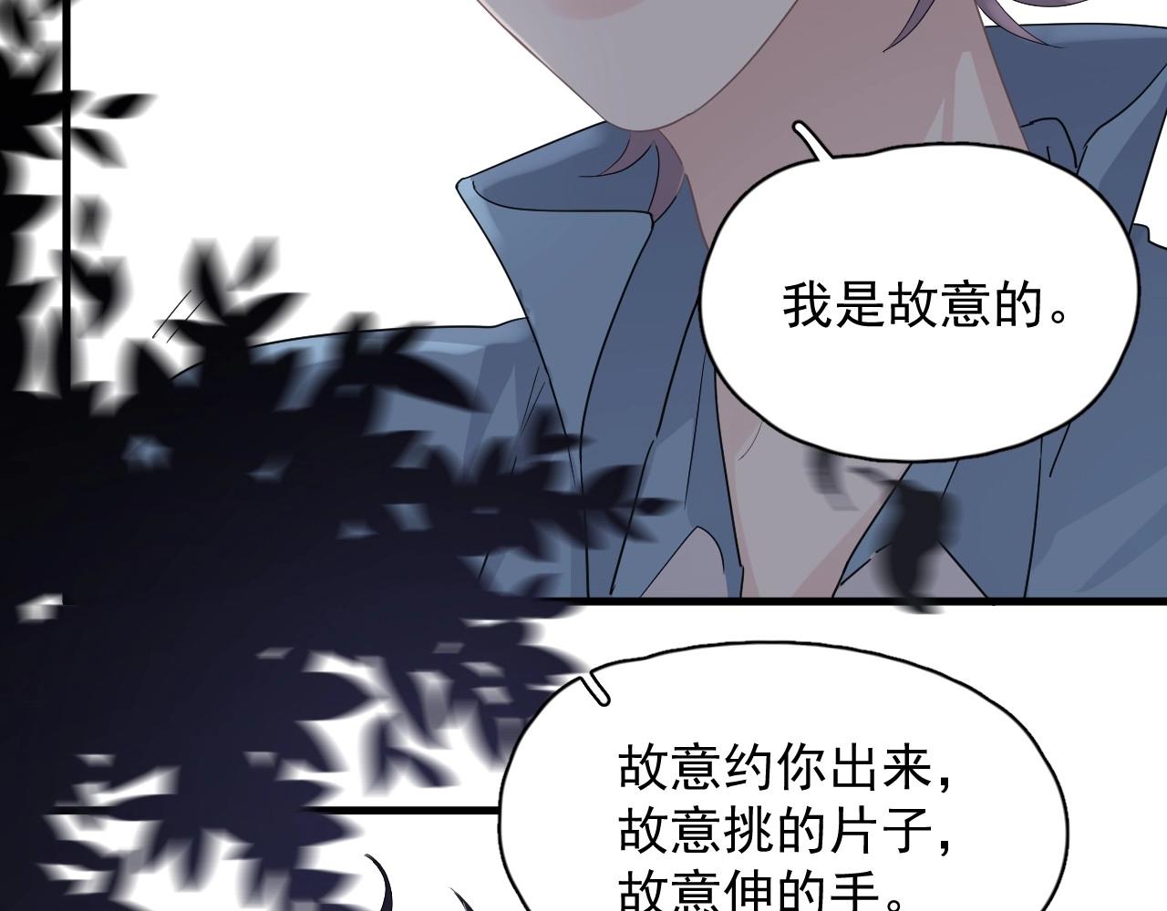 第69话 要跟我一起犯个规吗？61