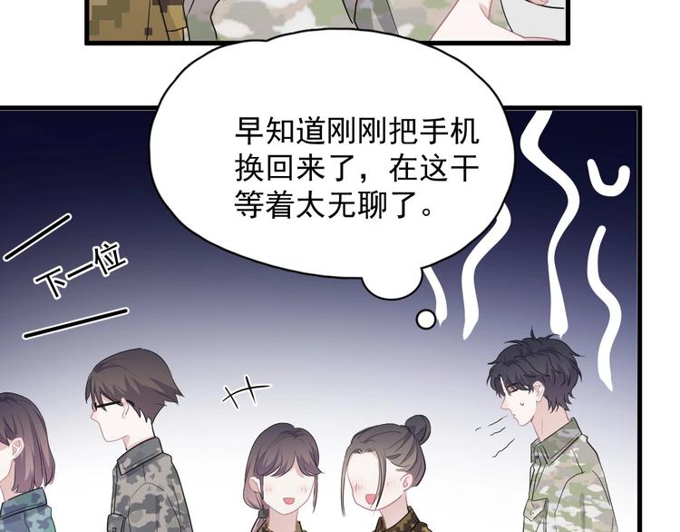第34话 被告白？86